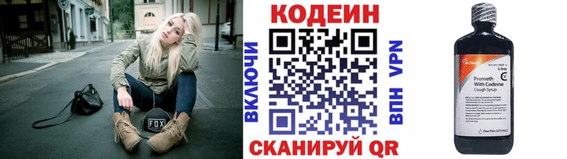 Купить где  Королёв  Кодеин Purple Drank 